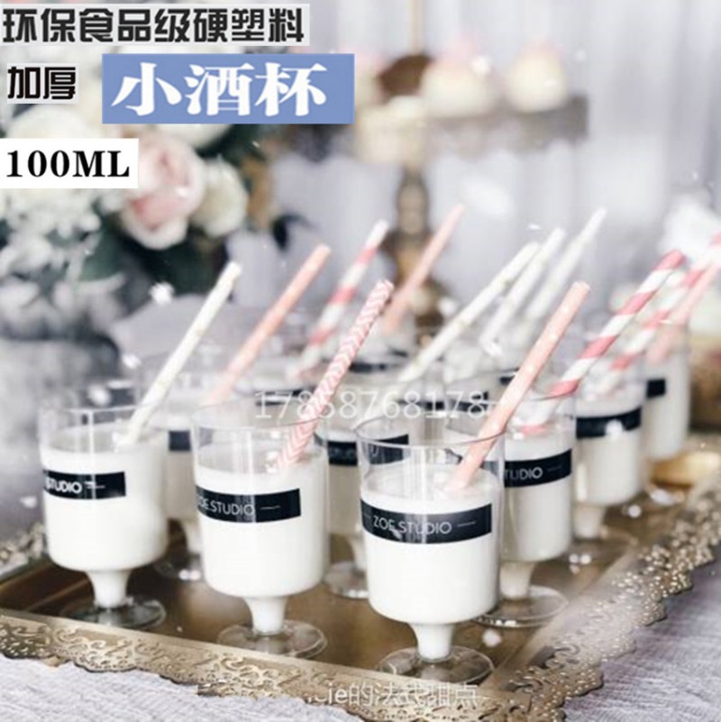 小酒杯一次性硬塑料航空杯杯布丁杯甜品杯高脚杯0只