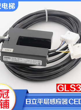 电梯CEES光电开关GS 6 H平层感应器传感器