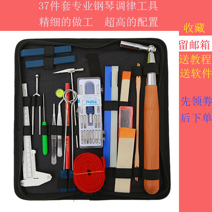 全国钢琴调律工具维修调音修整套装专业整理扳手音锤家用旭一