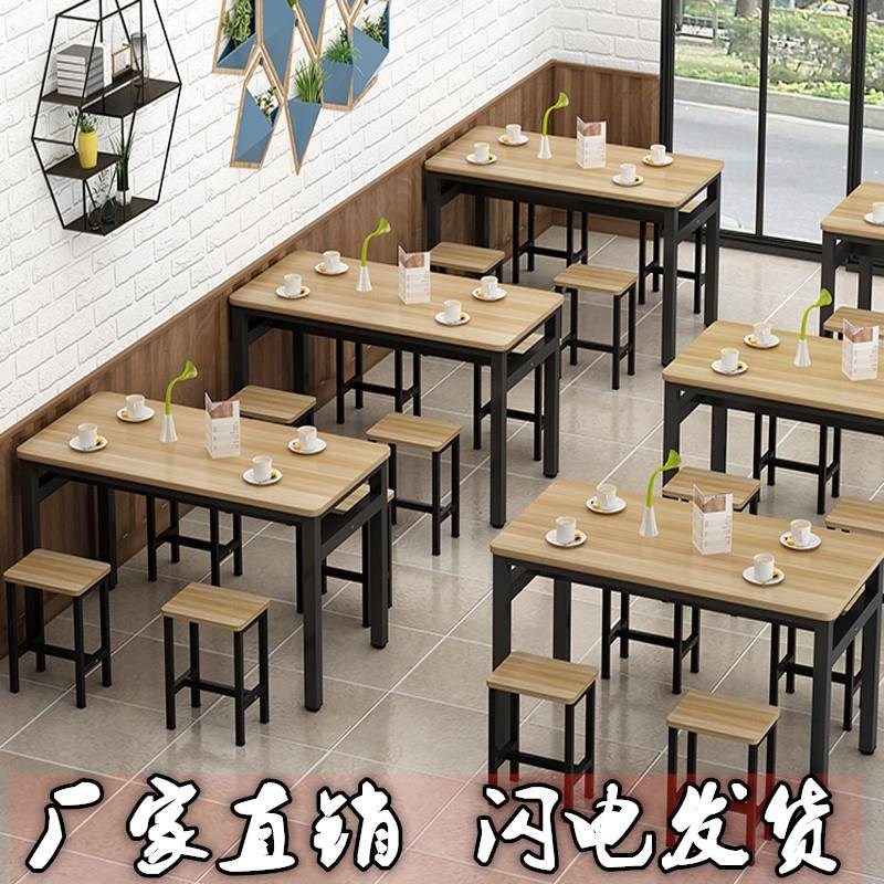 饭店小吃餐桌椅组合餐饮食堂商用饭桌早餐店快餐桌子长方形家用桌