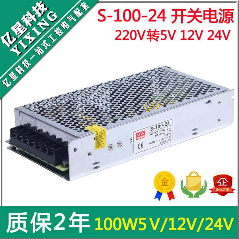 0wVV开关电源SVVv驱动器供电V电源变C直流