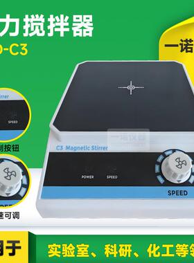 厂家供应XLD-C3磁力搅拌器防滑陶瓷盘面耐高温食品检测搅拌仪器