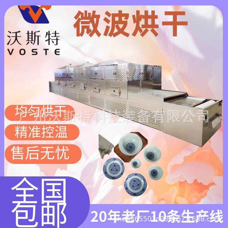 陶瓷纤维板微波烘干设备陶瓷片定性烘干陶瓷制品干燥设备,机械设备,干燥机/干燥箱/烘干机,淘宝优惠券,粉丝福利购,淘宝优惠卷