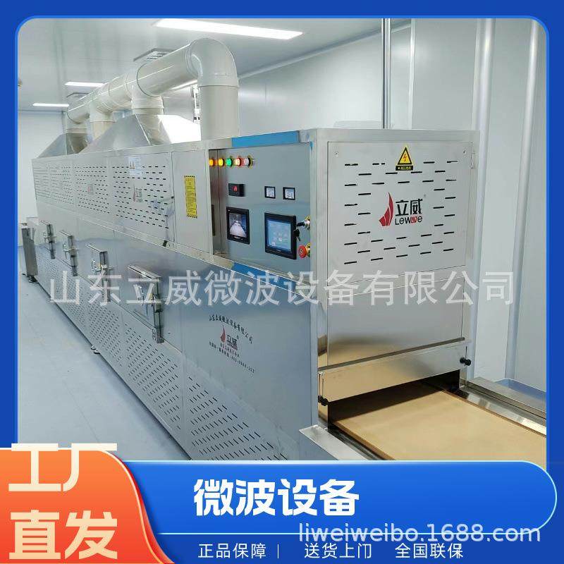 隧道式工业微波解冻杀菌一体机食品果蔬水产肉类微波解冻设备,机械设备,消毒灭菌设备,淘宝优惠券,粉丝福利购,淘宝优惠卷