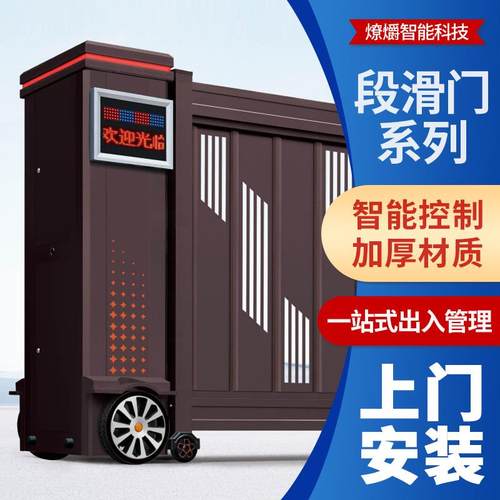 直线平移段滑门铝合金电动折叠伸缩门学校企业工厂围墙大门自动门