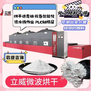 粉体化工材料二钼酸铵烘干机七钼酸铵化工原料钼酸铵烘干设备