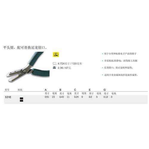 WELLE钳R剪钳圆头 543E 546E 平头钳 54尖2E4 531E weller嘴钳 54