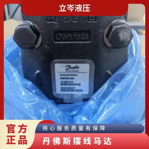 丹佛斯Danf装oss 摆线马达 OMV5030 151B102677全新原 OMSW160 15