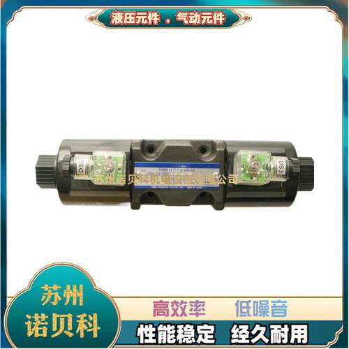 E台湾油S研YUKN1电磁阀DGYAF-03-2B4B-D24-N-50 供应