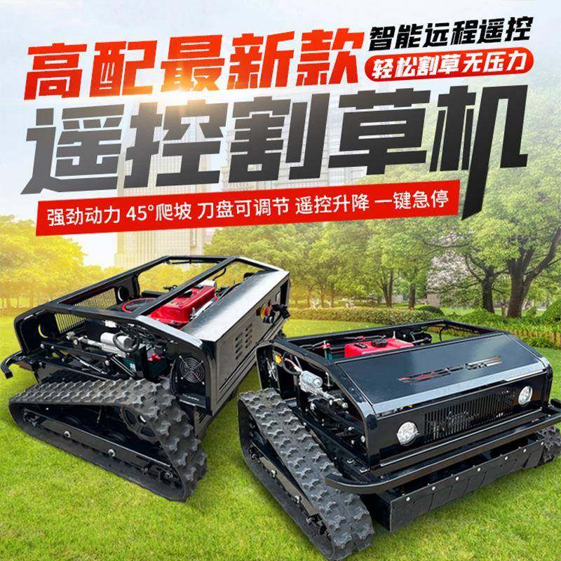 全国包邮小型遥控割草机45度爬坡小型遥控割草机小型遥控割草机,搬运/仓储/物流设备,其他起重搬运设备,淘宝优惠券,粉丝福利购,淘宝优惠卷