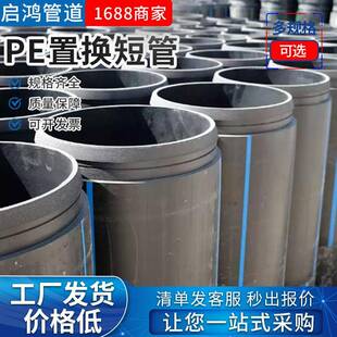 HDPE置换短管城市非开挖管道修复排污置换管道PE自锁式置换供水管