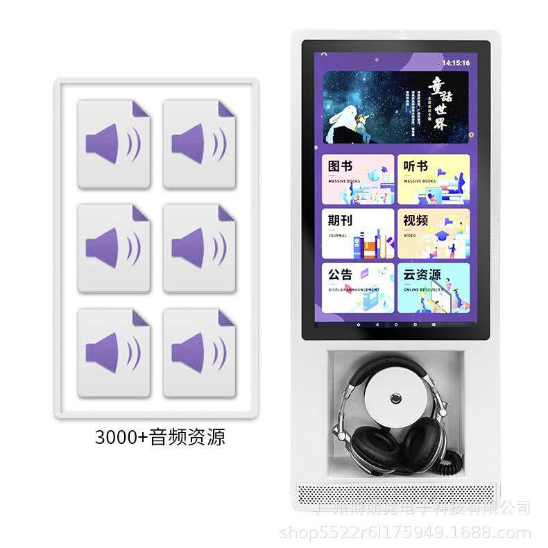 图书期理N3200F系统听书图机管壁挂式书刊报纸有声图书资源电子图片