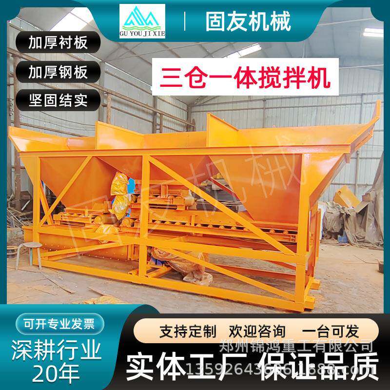 混凝土小型移动搅拌站配料搅拌连续一体机砂子工地用稳定土拌和机