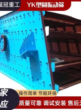 诚冠重工3YK18483YK1860型多层振动筛沙机圆振动筛沙场筛分