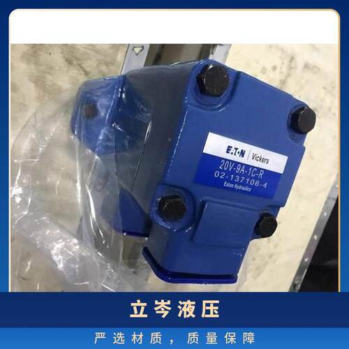 VSICKERS威格士油泵PYGFVQ20列柱塞泵PVQ20B2R SS1 21系 C2 1 12