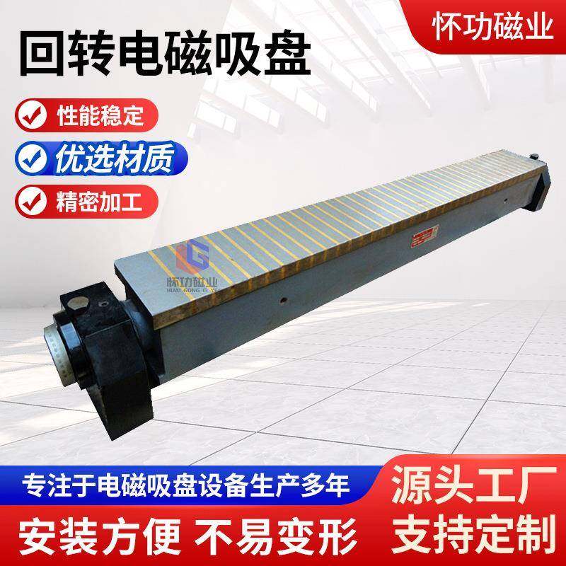 回转电磁吸盘平面磨床工具精密工件磨削铣削线切割电磁吸盘,搬运/仓储/物流设备,其他起重搬运设备,淘宝优惠券,粉丝福利购,淘宝优惠卷