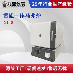 节能智能一体马弗炉箱式高温炉高温电阻炉灰分挥发份煤质仪器厂家