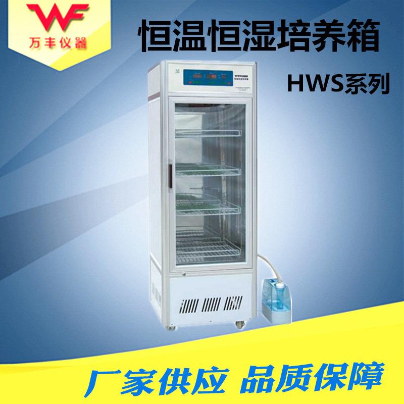 厂家供应霉菌培养箱细菌培养箱微生物培养箱恒温恒湿箱