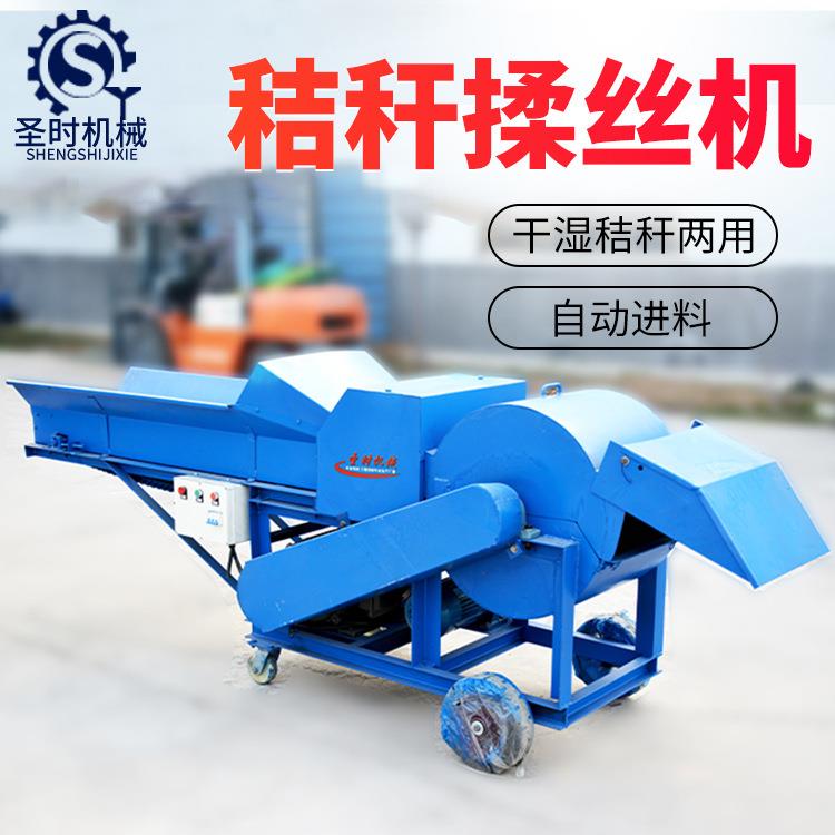 秸秆粉碎揉搓机卧式干湿两用玉米秸秆揉丝机大型牛羊养殖揉丝机