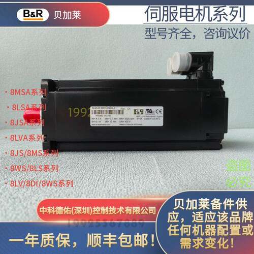 原装贝机加莱B&R伺服电seo motor8TYYMSA4L.rR0-32v,8MSA7M.E0-X5