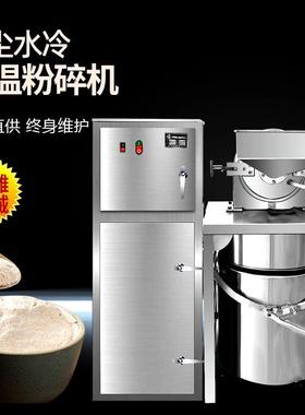 新款全能粉碎机机械厂家中药材除尘磨粉机生产型打粉机破壁