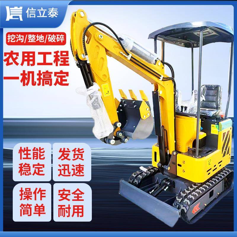 农用果园工程小挖机挖地多功能钩机小型挖掘机旋耕一体机