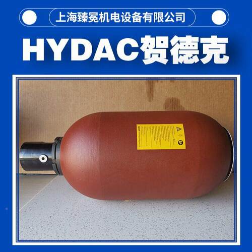 贺德克B33500A1/114A9-330A蓄能S器HY-DA贺德克C配套50L皮囊