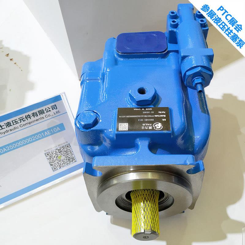 厂家直销威格士柱塞泵PVH57QICRSF1S10C25-31