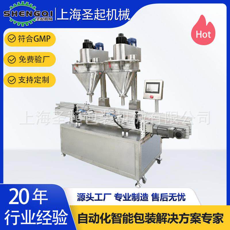 全自动三七粉小剂量灌装封口机虫草粉散粉高精度灌装机