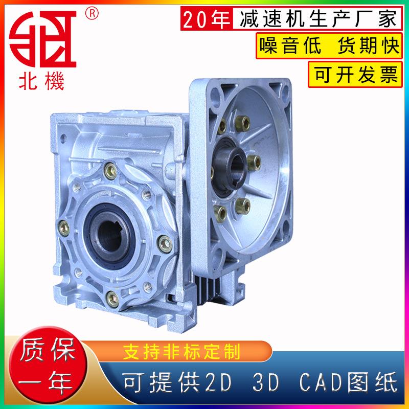 深圳三相NMRV40蜗轮蜗杆减速机电机一体变速箱厂家直销传动