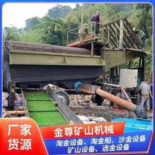 陆地筛选金子淘金车洗黄金矿处理量大采金设备品质可靠