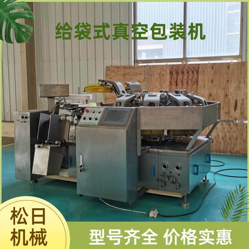 韩国泡菜真空包装机全自动辣白菜包装机萝卜给袋式真空包装机
