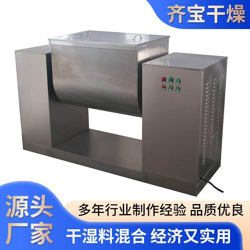 厂家供应调料粉槽型混合机胡椒粉混料机医药混合设备,工业油品/胶粘/化学/实验室用品,其他实验室设备,淘宝优惠券,粉丝福利购,淘宝优惠卷