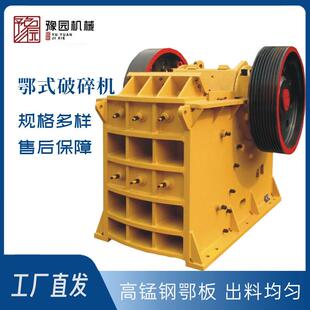 颚式破碎机PE600×900矿山石料花岗岩玄武岩碎石机移动破碎机