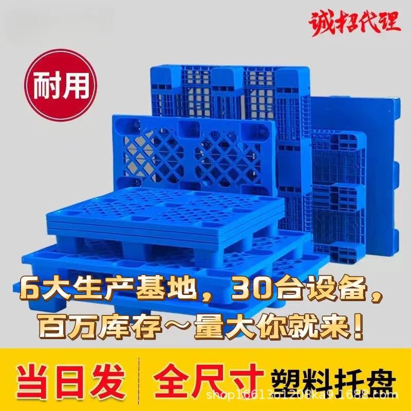 力优厂家塑胶卡板仓库垫板叉车物流周转网格轻型1210九脚塑料托盘