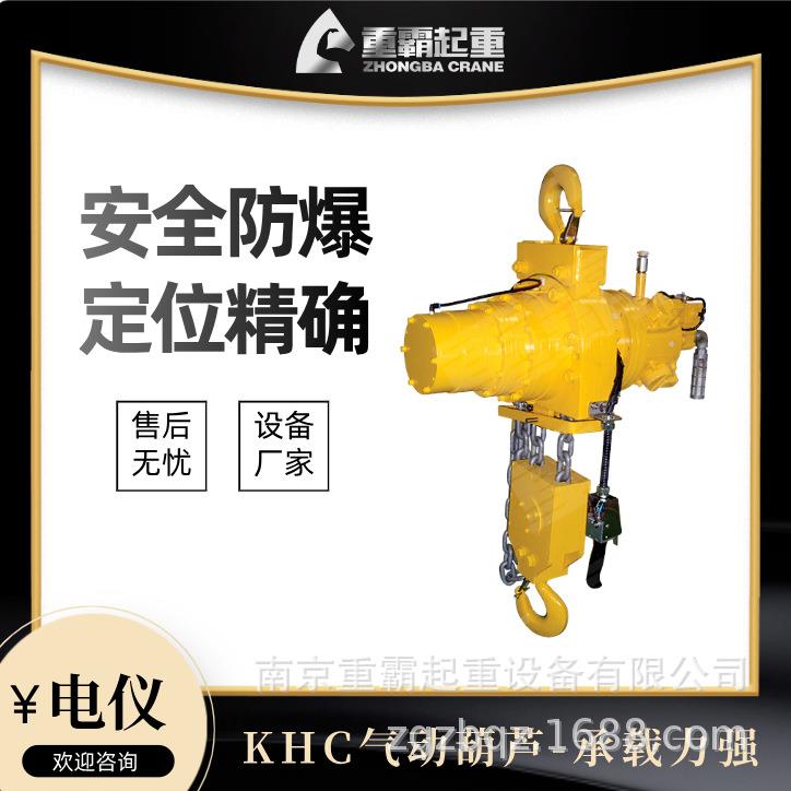 KA1S-100钢丝绳气动产品重霸安全防爆起重气动葫芦