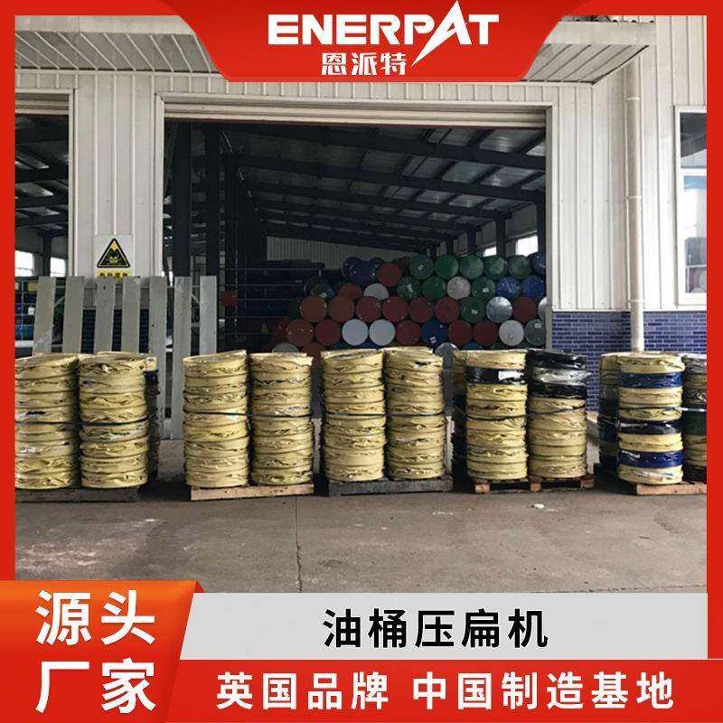 油桶压缩打包机大铁桶压扁机厂家防爆大油桶压扁机,办公设备/耗材/相关服务,捆扎机/打包机,淘宝优惠券,粉丝福利购,淘宝优惠卷