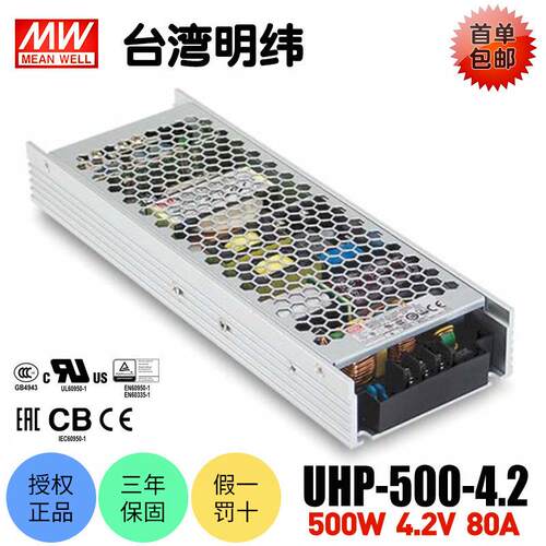 .台湾明纬UH2P-50MEAN WEL0-4 500W开关电源42V80A直流稳压LED驱