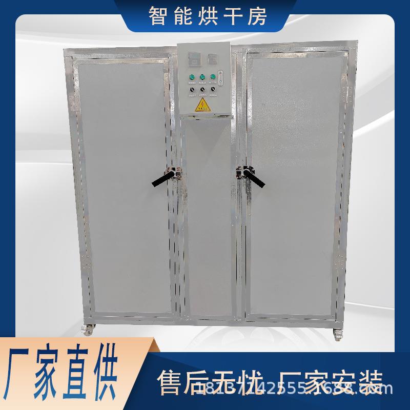 五味子电磁烘干机中药材智能温控烘干房蒲公英除湿机