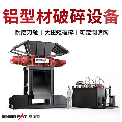 400kw废钢液压撕碎机混合铝废料分选线时产10吨