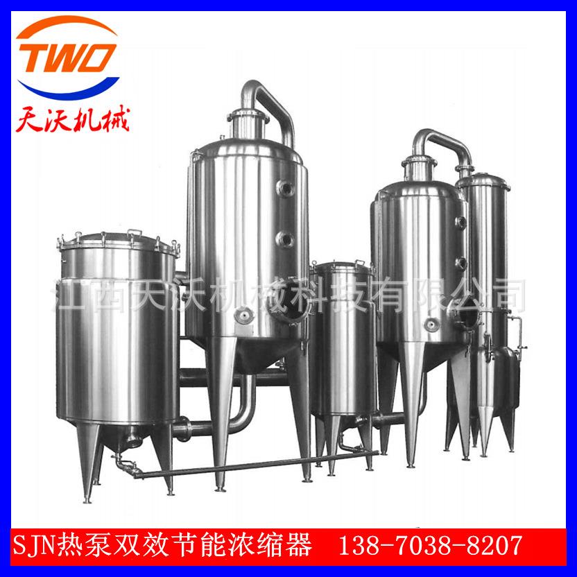 中药材浓缩设备SN真空减压浓缩器QN球型真空减压浓缩罐江西天沃
