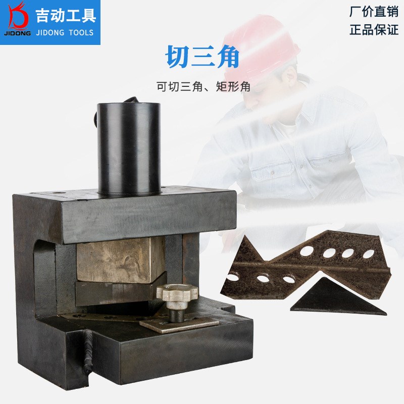 液压角钢切角机切三角形倒角CAC-765小型6号角铁折弯机限位90度角