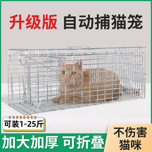 全自动捕猫笼抓猫神器特大号踏板式折叠逮扑捉野猫笼子救助流浪猫