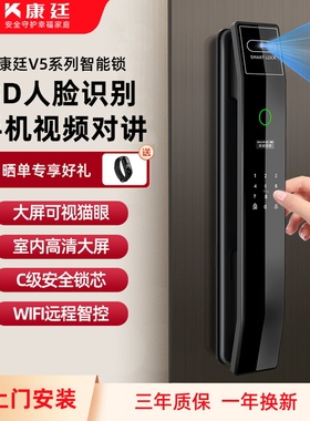 人脸识锁可视电子密码别家用防盗自锁全门动锁门锁