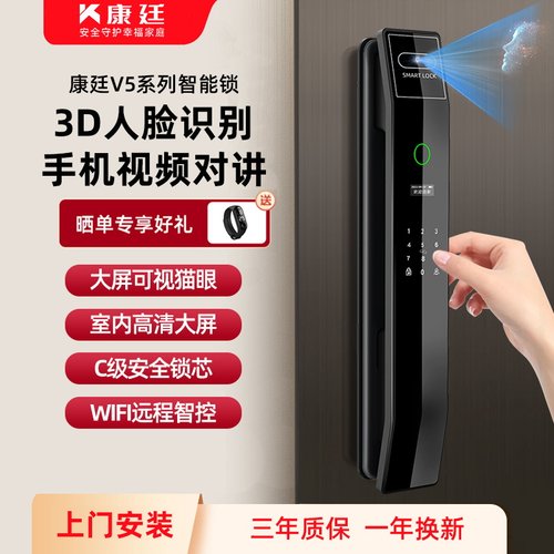 人脸识锁可视电子密码别家用防盗自锁全门动锁门锁