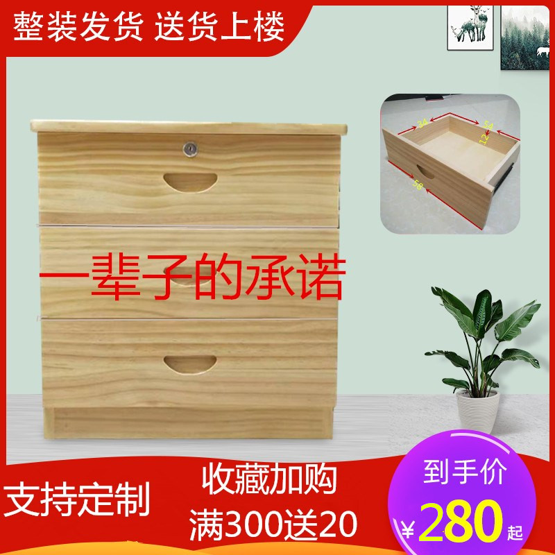 定制全实木床头柜带锁三四五斗柜简约现代客厅卧室阳台收纳储物柜