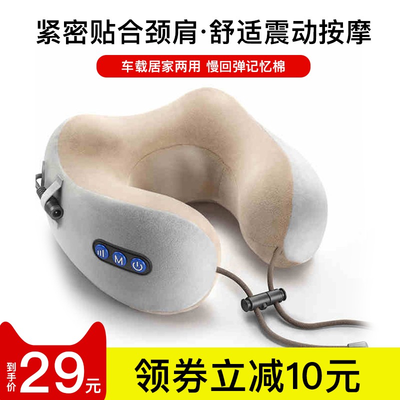 汽车用头枕车载记忆棉护颈枕车内座椅颈椎靠枕车子U型按摩脖枕头
