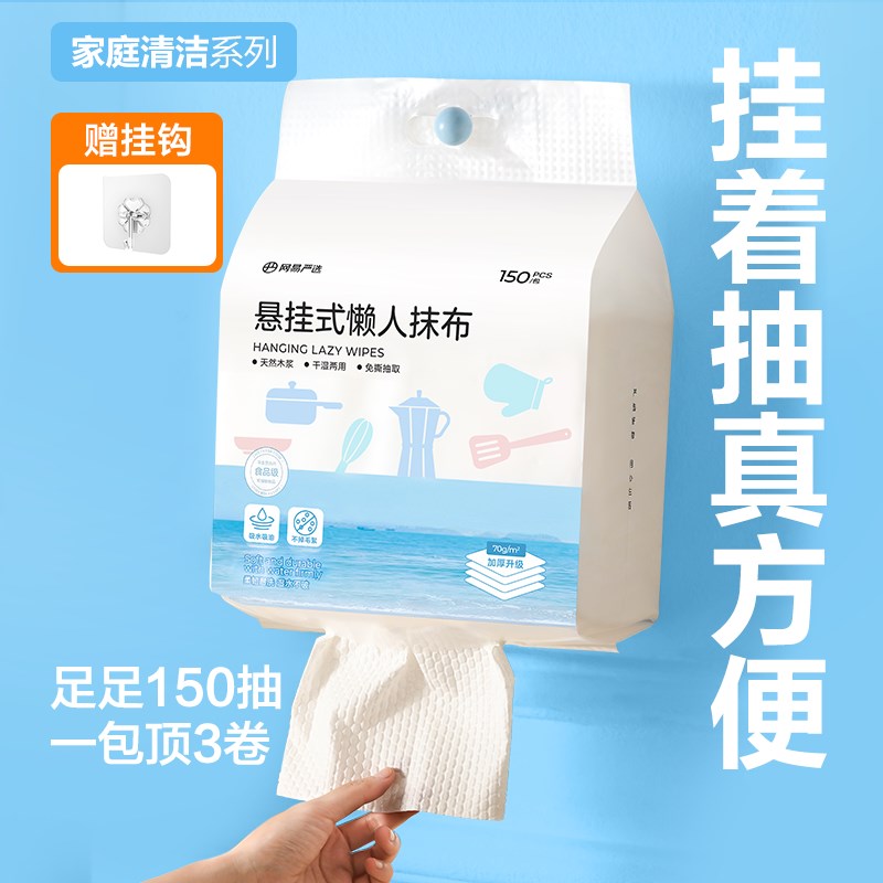 【满减专区】厨房用纸懒人抹布一次性干湿两用厨房洗碗布纸巾