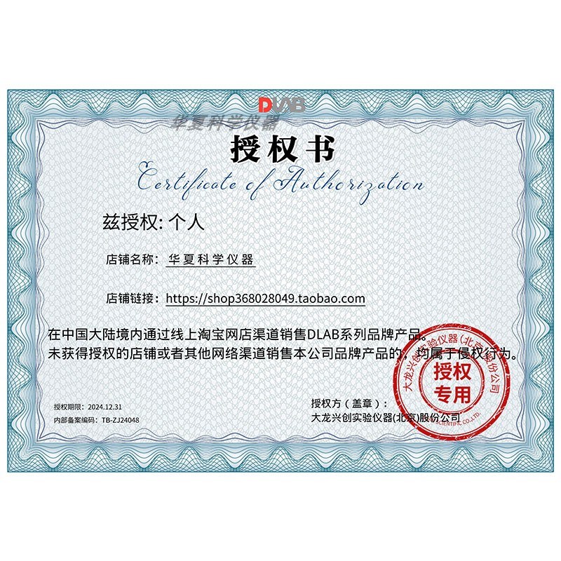 北京大龙MX-E/MX-S/MX-F可调式旋涡混匀仪漩涡混合器试管涡旋振荡