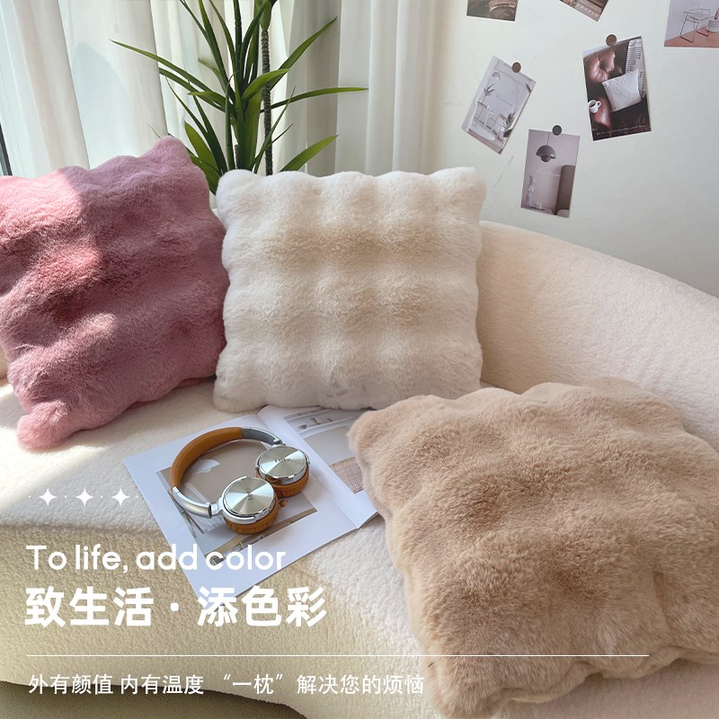 泡泡兔毛绒抱枕含枕芯毛绒绒沙发靠垫撸猫感床头背靠枕腰枕抱枕套
